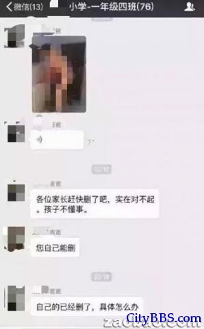 小学生不写作业被父亲教训 将其裸照发家长群
