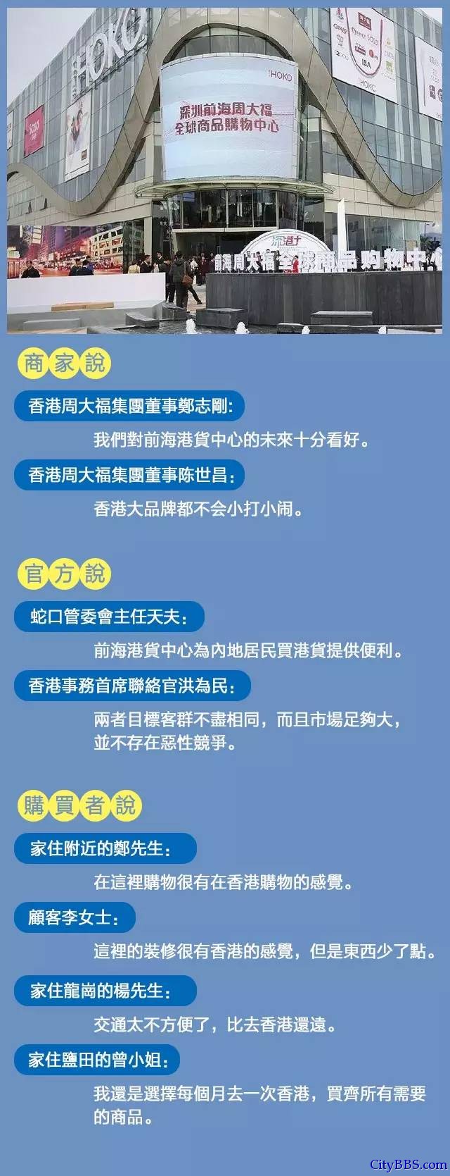 去深圳前海港货中心or赴港购物 哪个更划算？