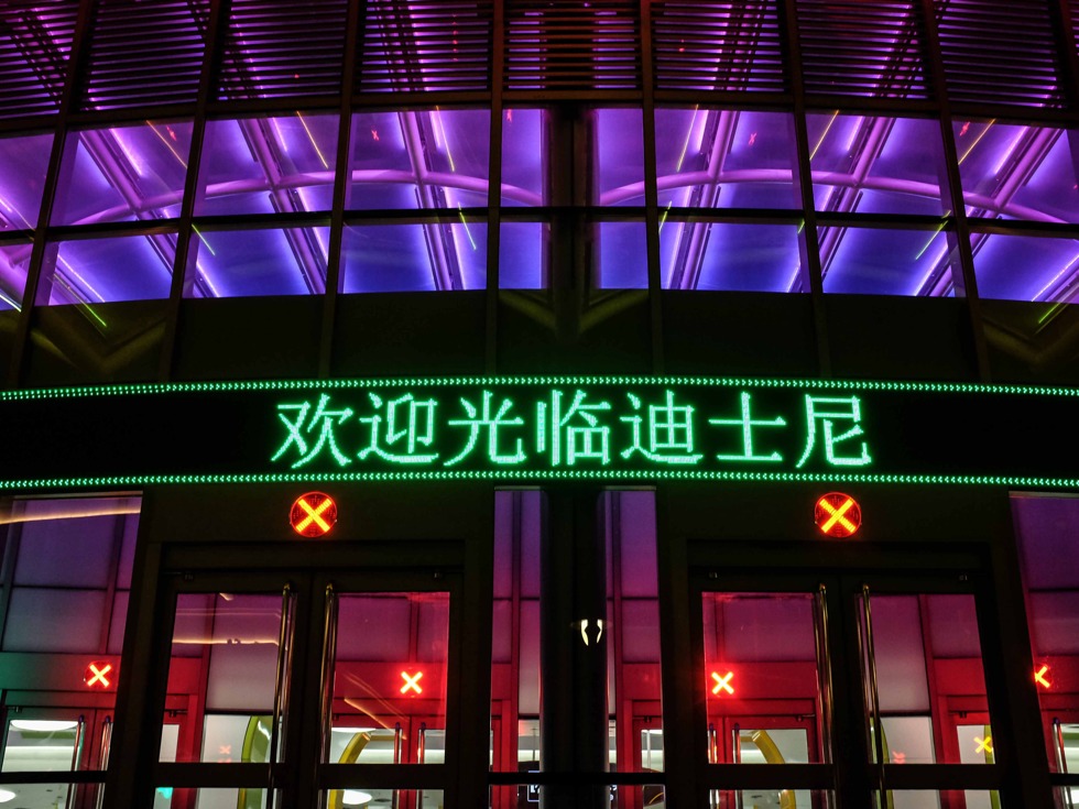 上海迪斯尼即将迎来盛大开业典礼