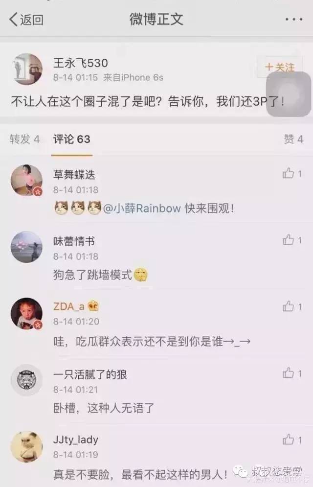 王宝强事件致所有奋斗中的男人一记响亮耳光