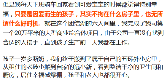 北大硕士夫妇定居北京9年回家2.png