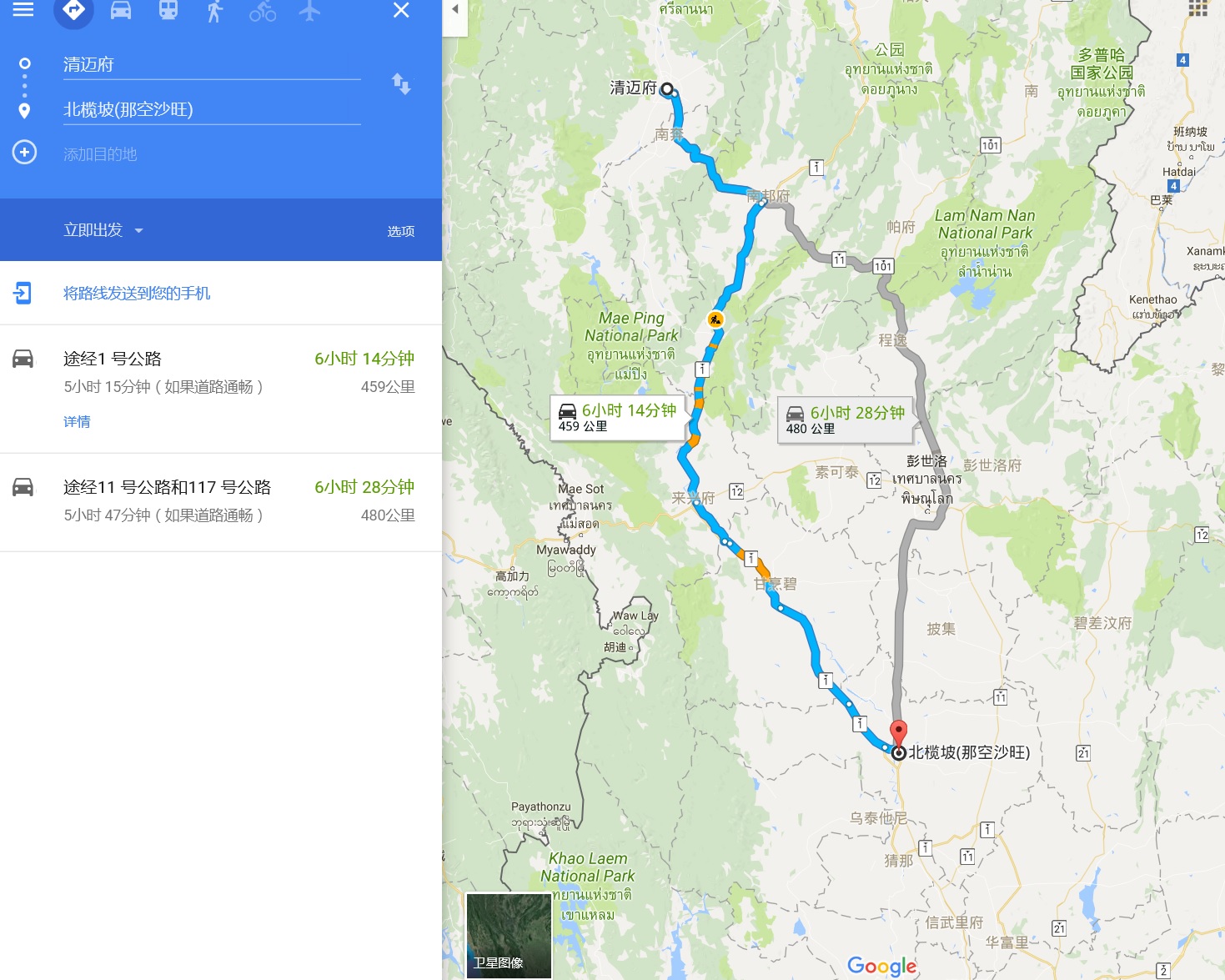 Chiang Mai to Nakonsawan 清迈至那空沙旺
