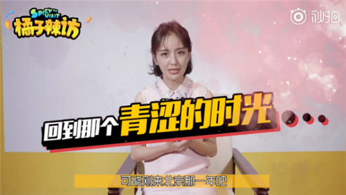 佟丽娅被问新疆四美都有谁她的回答让人意外