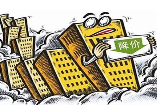 房价大折价