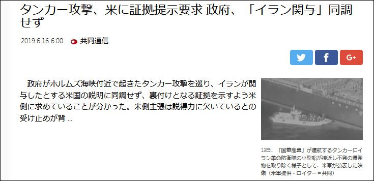 美国伊朗同时拉各国表态，日本要美方拿证据