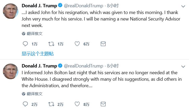 特朗普执政以来已经解雇多位高官，博尔顿成为最新的一位