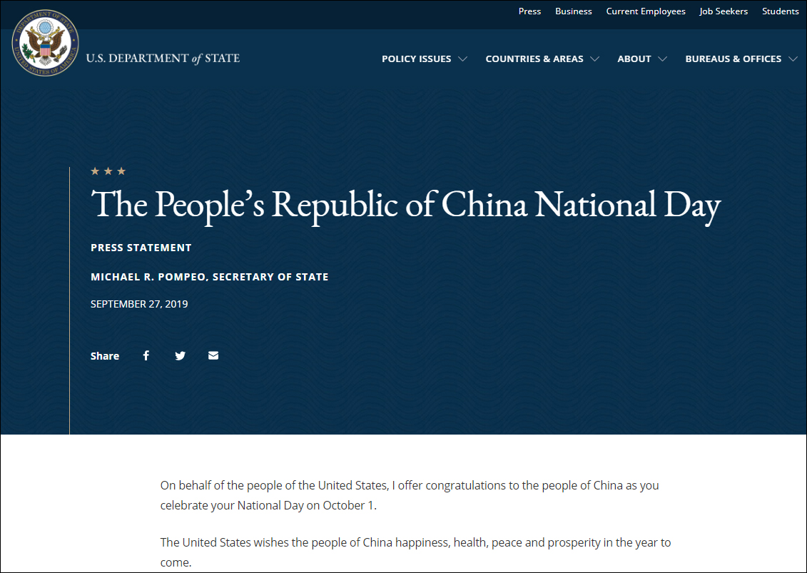 美国国务院网站截图