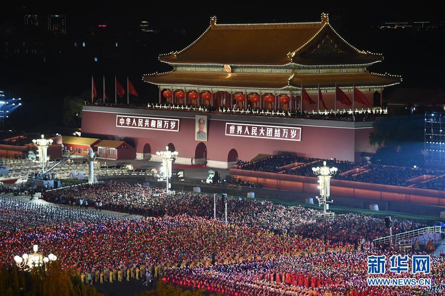 庆祝中华人民共和国成立70周年联欢活动图集