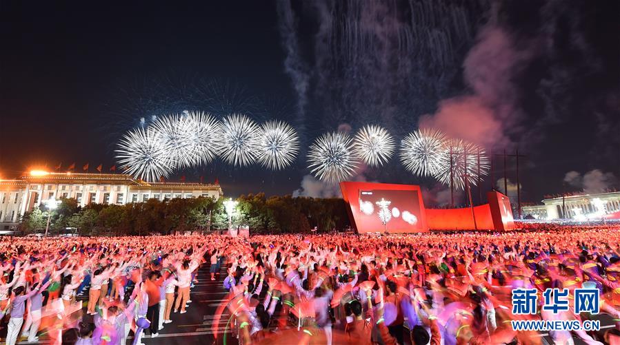 庆祝中华人民共和国成立70周年联欢活动图集
