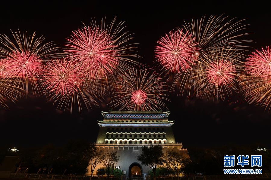 庆祝中华人民共和国成立70周年联欢活动图集