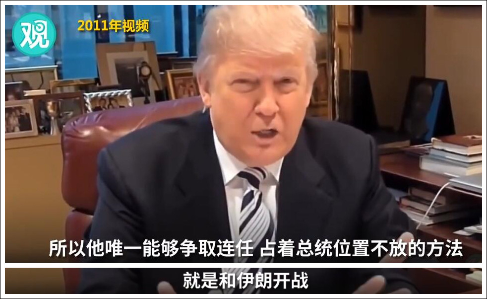 美国总统对伊朗开战