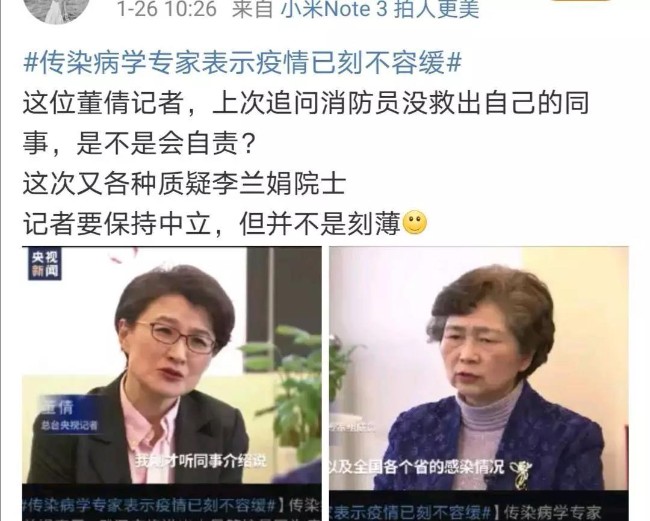 李兰娟院士
