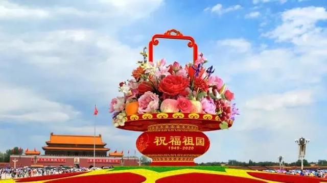 天安门广场国庆花坛47.jpeg