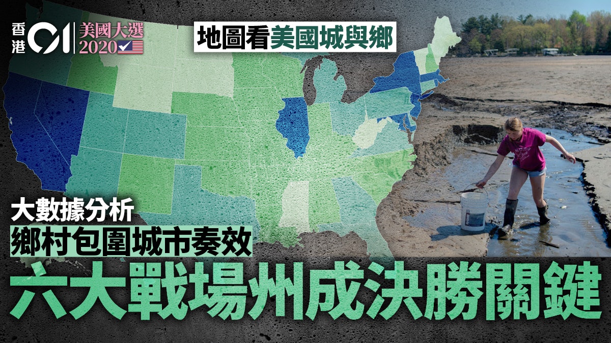 美国大选分析.jpg