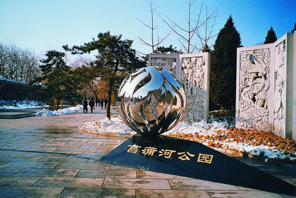 北京又出一免费公园.png