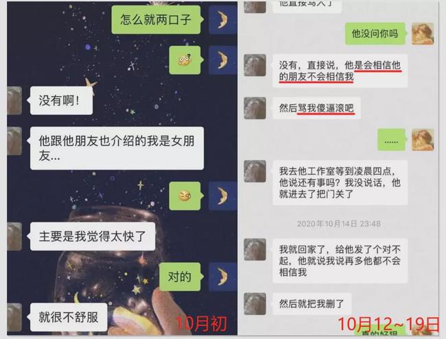 渣男PUA6.jpg