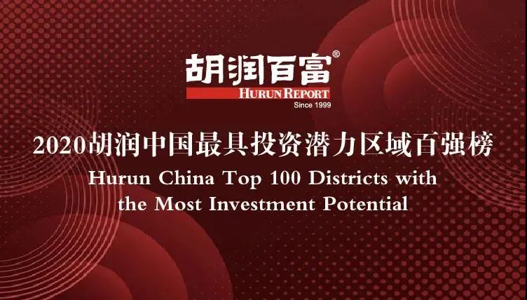 昆明这两个区上榜4.jpg