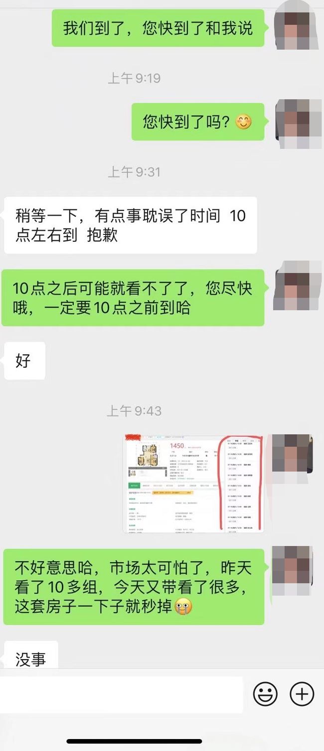 上海二手学区房跳涨5.jpg