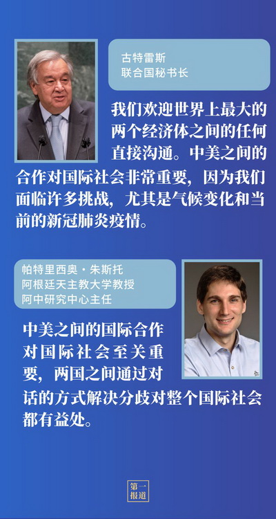 中美元首通话2.jpg