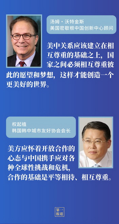 中美元首通话9.jpg