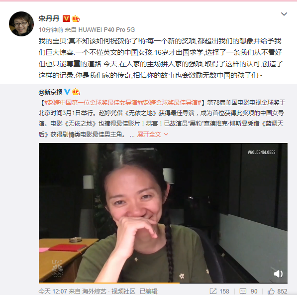 导演赵婷