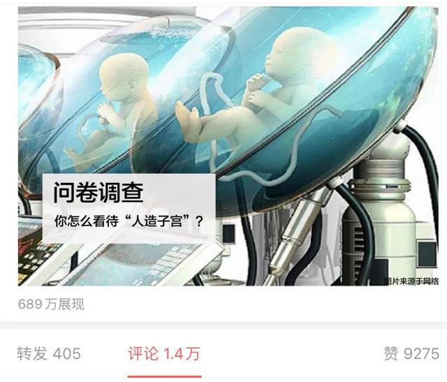 人造子宫即将诞生