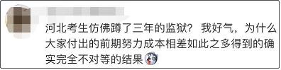 北大附中生活视频爆火，中国的阶级有多夸张