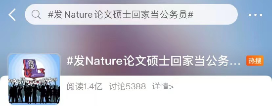 北京街道办多数拟录用人员毕业于名牌大学