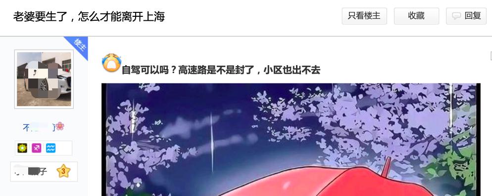 我在百度上海吧里，看到了疫情最真实的模样