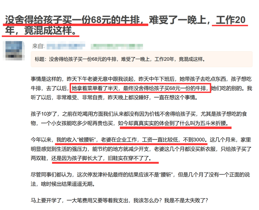 工作了20年的中年男人的心酸故事