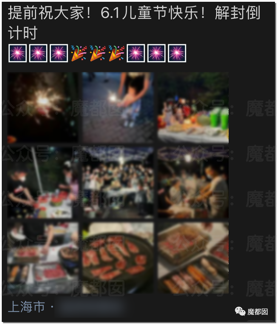 上海今夜如过年