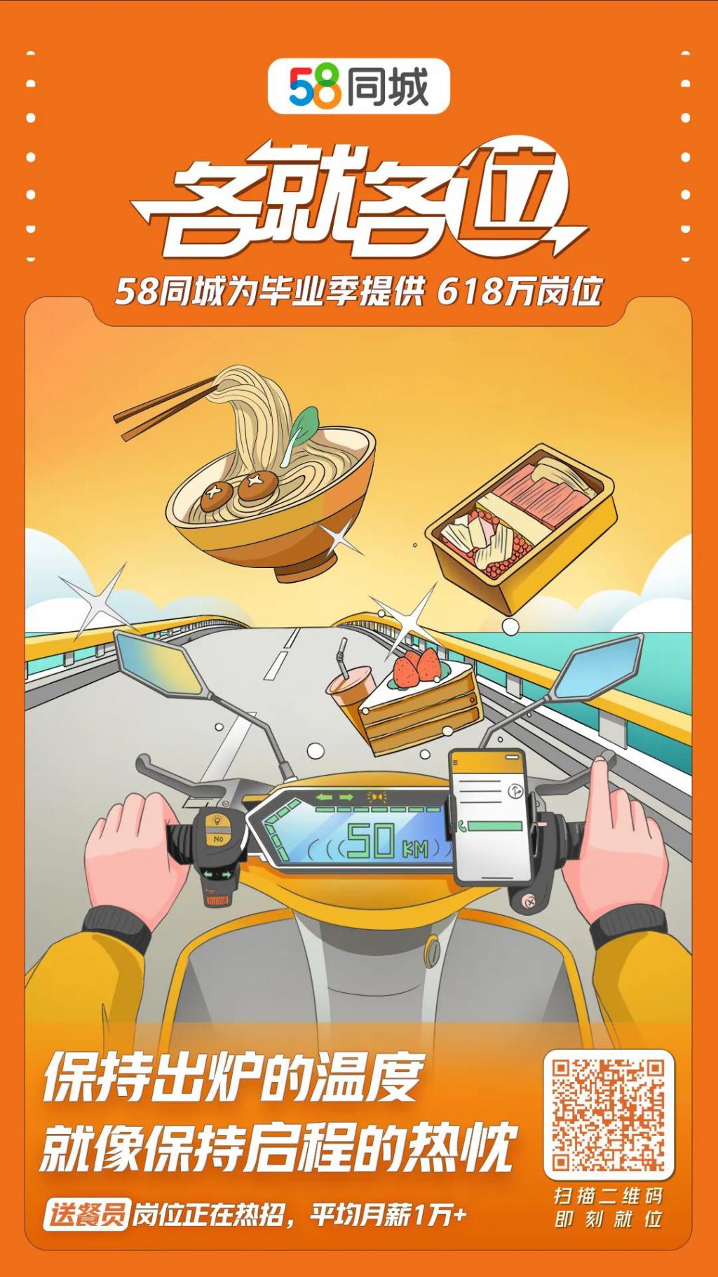 58同城