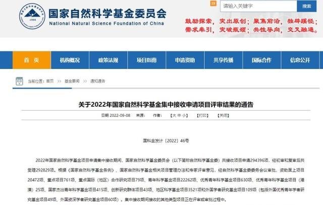 北大复旦等52人学术不端国家级科研屡屡造假