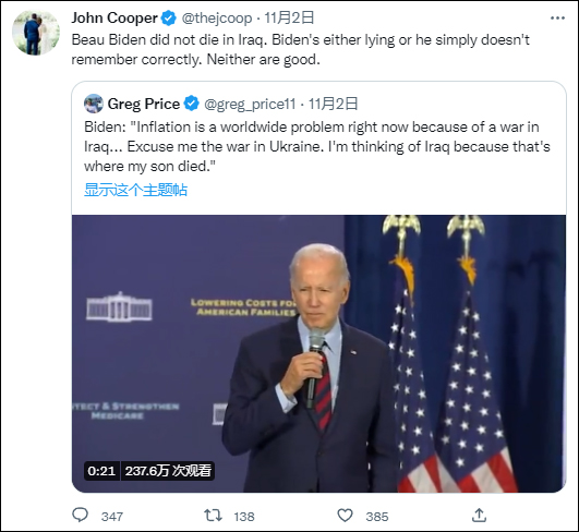 美国新右派的主要政策研究机构美国传统基金会的通讯主管约翰·库珀