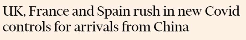 英国、法国、西班牙宣布对中国旅客采取限制措施，包括强制要求新冠病毒检测，或查验疫苗接种与阴性检测结果 ...