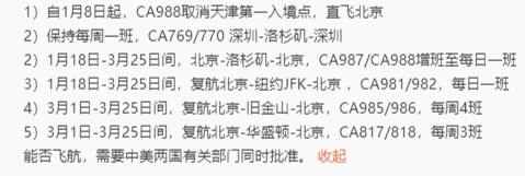 航班增加，票价将跌