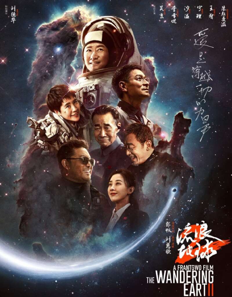 《流浪地球2》：宏大叙事爱好者特供科幻片