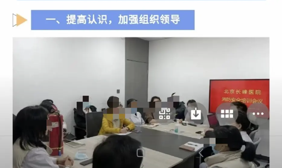 医院成立了多个消防安全小组，重点防火部位，全都有专人负责