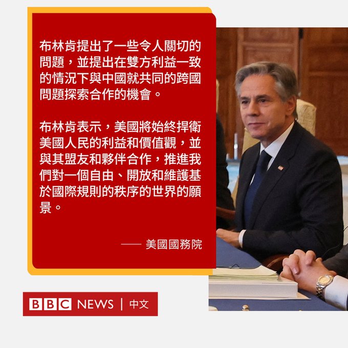秦刚与布林肯在北京举行“坦诚”和“建设性”会谈 2