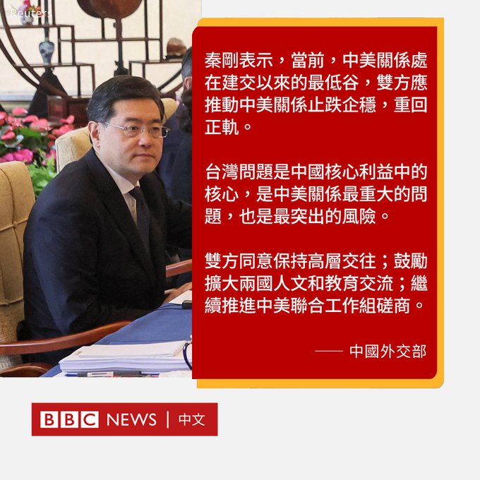 秦刚与布林肯在北京举行“坦诚”和“建设性”会谈