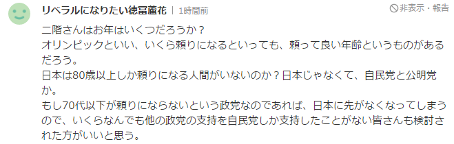 二階桑都几岁了