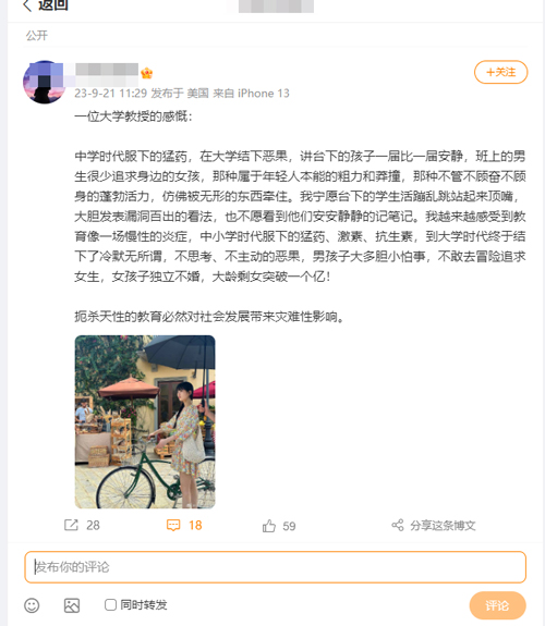 教授的感慨：中学时代服下的猛药 在大学结下恶果   微博大约 2 小时前   一位大学教授的感慨：中学时代服下 ...