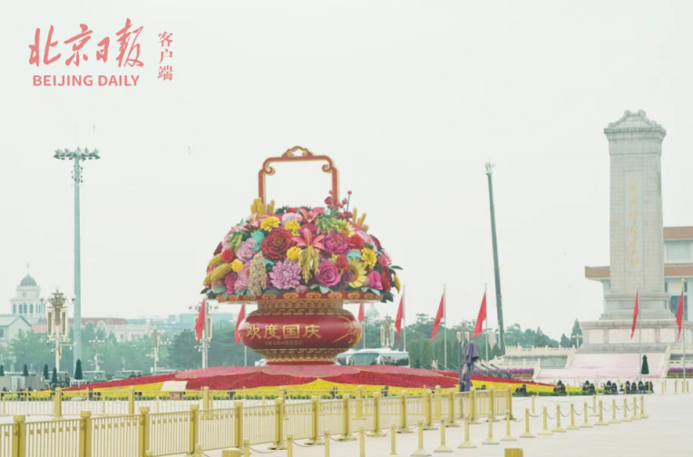 北京天安门广场“祝福祖国”巨型花篮正式亮相