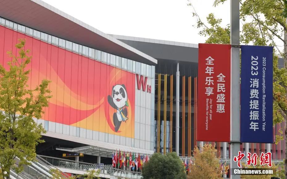 第六届中国国际进口博览会开幕在即，各项准备工作已准备就绪