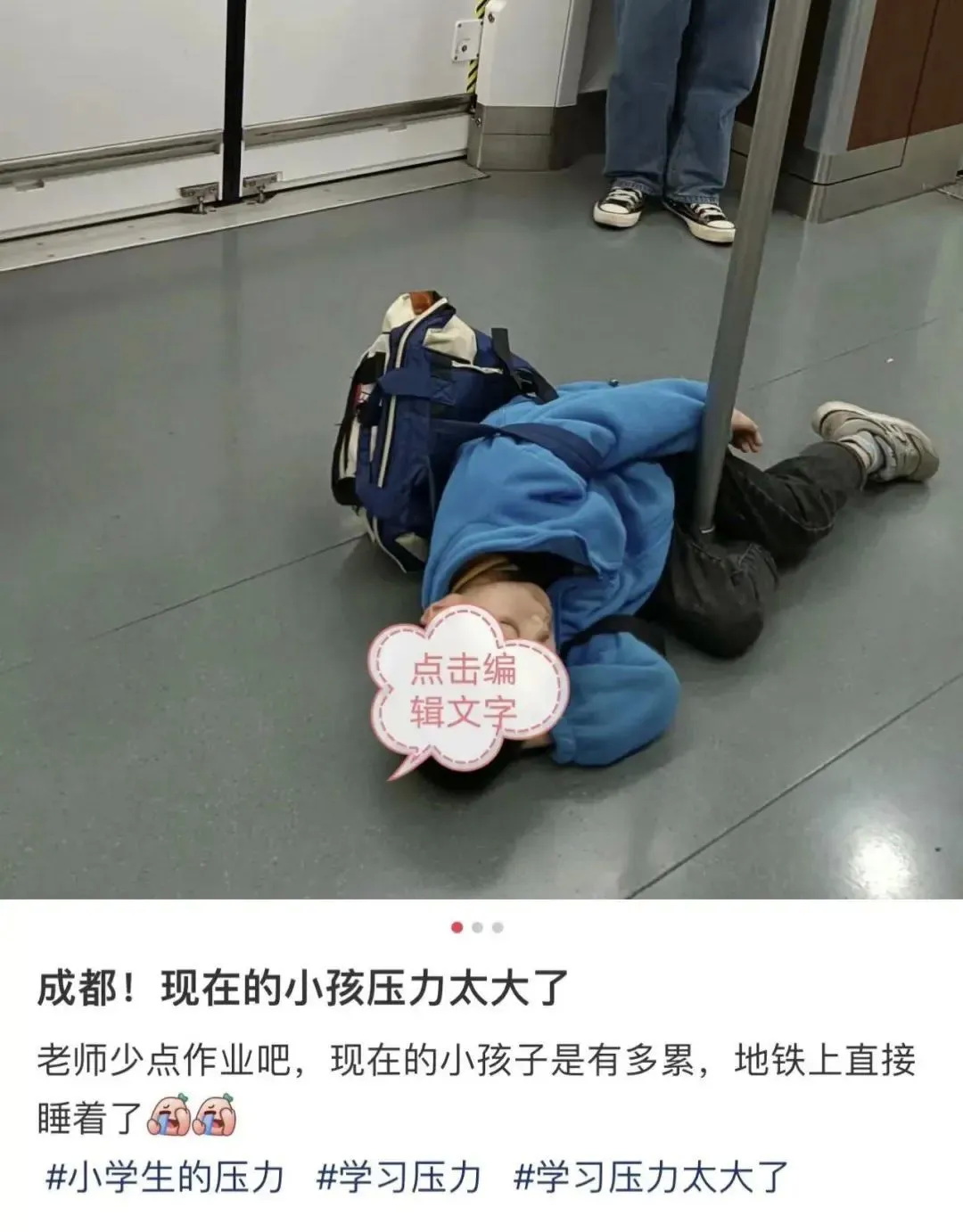 现在的小孩压力太大了
