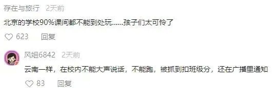课间圈养现象十分严重