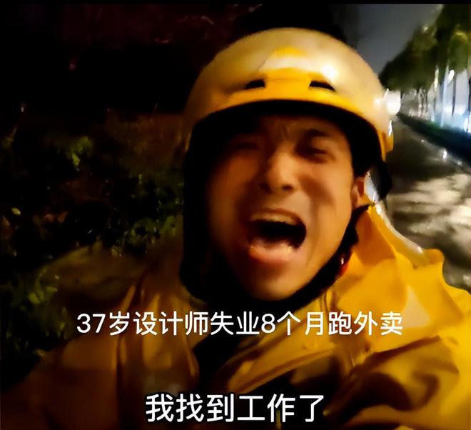 一位37岁的设计师，被裁后一直找不到工作