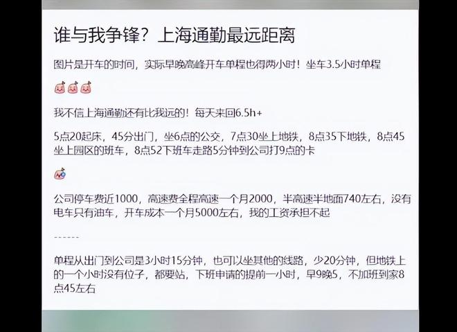 上海通勤最远距离