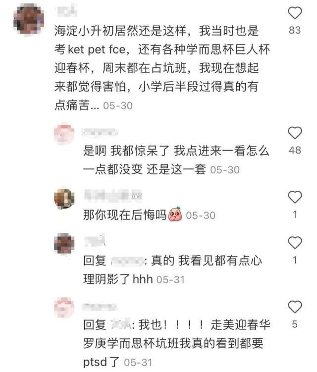 “美国方向”的北京 vs“英国方向”的上海
