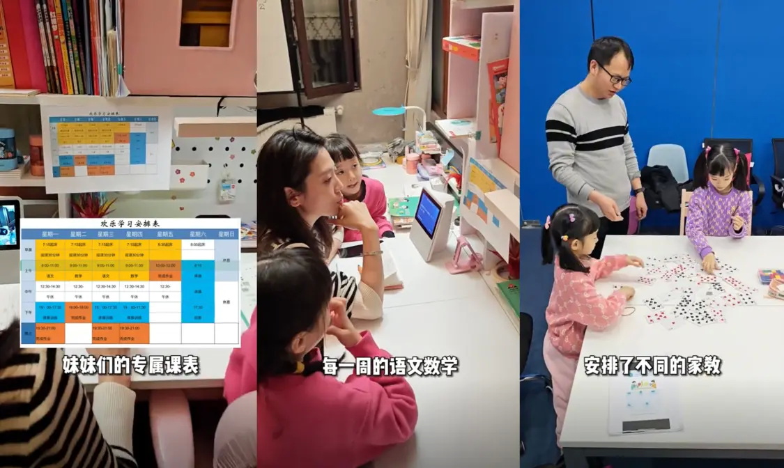 奥运冠军杨威双胞胎女儿在家上学